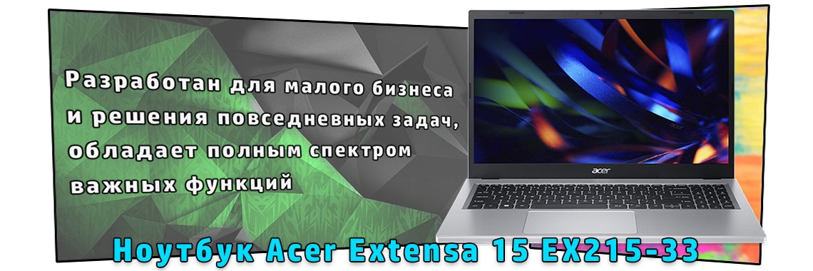 Ноутбук Acer Extensa 15 EX215-33-P4E7 NX.EH6CD.004