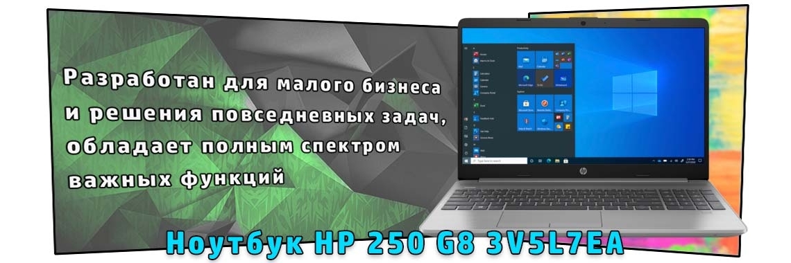 Ноутбук HP 250 G8 3V5L7EA