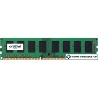Оперативная память Crucial 4GB DDR3 PC3-12800 [CT51264BD160BJ]