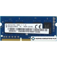 Оперативная память Kingston 2GB DDR3 SO-DIMM PC3-12800 [ACR16D3LFS1KBG/2G]