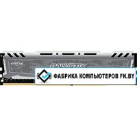 Оперативная память Crucial Ballistix Sport LT Gray 16GB DDR4 PC4-19200 [BLS16G4D240FSB]