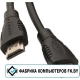 Кабель HDMI - HDMI 1.8 м