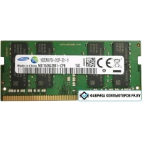 Оперативная память Samsung 16GB DDR4 SO-DIMM PC4-17000 [M471A2K43BB1-CPB]