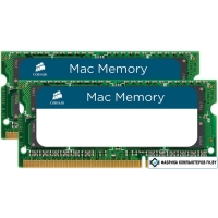 Оперативная память Corsair Mac Memory 2x4GB KIT DDR3 SO-DIMM PC3-10600 (CMSA8GX3M2A1333C9)