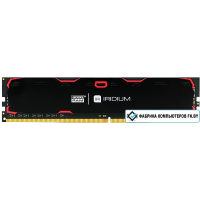 Оперативная память GOODRAM Iridium 16GB DDR4 PC4-19200 IR-2400D464L17/16G
