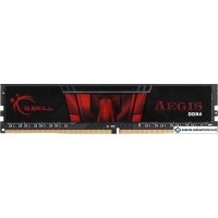 Оперативная память G.Skill Aegis 8GB DDR4 PC4-24000 F4-3000C16S-8GISB