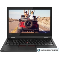 Ноутбук Lenovo ThinkPad L380 Yoga 20M7001JRT