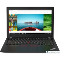 Ноутбук Lenovo ThinkPad X280 20KF002URT