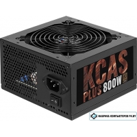 Блок питания AeroCool KCAS Plus 800W