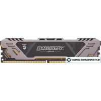 Оперативная память Crucial Ballistix Sport AT 8GB DDR4 PC4-24000 BLS8G4D30CESTK