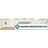 Оперативная память Crucial Ballistix Sport LT 8GB DDR4 PC4-24000 BLS8G4D30AESCK