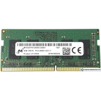 Оперативная память Micron 4GB DDR4 SODIMM PC4-21300 MTA4ATF51264HZ-2G6E1