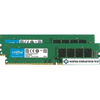 Оперативная память Crucial 2x4GB DDR4 PC4-21300 CT2K4G4DFS6266