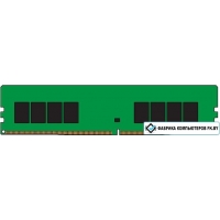 Оперативная память Kingston ValueRAM 32GB DDR4 PC4-21300 KVR26N19D8/32