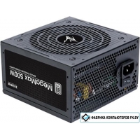 Блок питания Zalman MegaMax TXll 500W ZM500-TXII