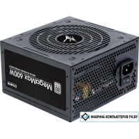 Блок питания Zalman MegaMax TXll 600W ZM600-TXII