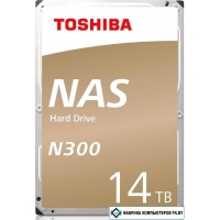 Жесткий диск Toshiba N300 14TB HDWG21EEZSTA