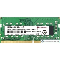 Оперативная память Transcend JetRam 16GB DDR4 SODIMM PC4-21300 JM2666HSE-16G