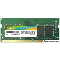 Оперативная память Silicon-Power 4GB DDR4 SODIMM PC4-21330 SP004GBSFU266N02