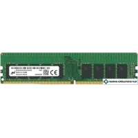Оперативная память Micron 16GB DDR4 PC4-21300 MTA18ASF2G72AZ-2G6E2