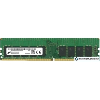 Оперативная память Micron 16GB DDR4 PC4-25600 MTA9ASF2G72AZ-3G2B1