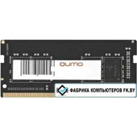 Оперативная память QUMO 8GB DDR4 SODIMM PC4-21300 QUM4S-8G2666P19