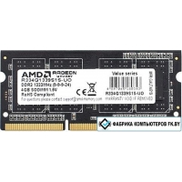 Оперативная память AMD Radeon R3 4GB DDR3 SODIMM PC4-10600 R334G1339S1S-UO