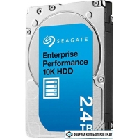 Гибридный жесткий диск Seagate Enterprise Performance 10K 2.4TB ST2400MM0129