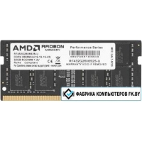 Оперативная память AMD Radeon R7 32GB DDR4 SODIMM PC4-21300 R7432G2606S2S-U