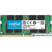 Оперативная память Crucial Basics 4GB DDR4 SODIMM PC4-21300 CB4GS2666