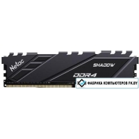 Оперативная память Netac Shadow 8GB DDR4 PC4-28800 NTSDD4P36SP-08E