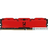 Оперативная память GOODRAM IRDM X 16GB DDR4 PC4-25600 	IR-XR3200D464L16A/16G