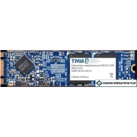 SSD ТМИ ЦРМП.467512.002-01 512GB