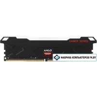 Оперативная память AMD Radeon R7 Performance RGB 8ГБ DDR4 2666 МГц R7S48G2606U2S-RGB