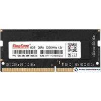 Оперативная память Kingspec 8GB DDR4 SODIMM PC4-25600 KS3200D4N12008G 