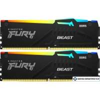 Оперативная память Kingston FURY Beast RGB 2x8ГБ DDR5 4800 МГц KF548C38BBAK2-16