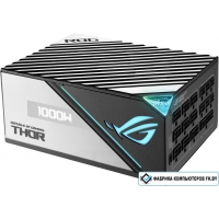 Блок питания ASUS ROG Thor 1000W Platinum II ROG-THOR-1000P2-GAMING