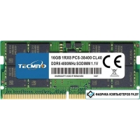 Оперативная память Tecmiyo 16ГБ DDR5 SODIMM 4800 МГц 16GB-DDR5-4800S-G