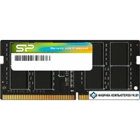 Оперативная память Silicon-Power 16ГБ DDR4 SODIMM 3200 МГц SP016GBSFU320X02