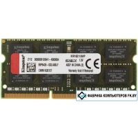 Оперативная память Kingston ValueRAM 8GB DDR3 SODIMM PC3-12800 KVR16S11/8WP