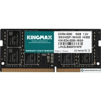 Оперативная память Kingmax 32ГБ DDR4 SODIMM 3200 МГц KM-SD4-3200-32GS