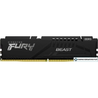 Оперативная память Kingston FURY Beast 32ГБ DDR5 5200МГц KF552C36BBE-32