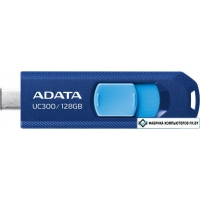 USB Flash ADATA UC300 128GB (синий/голубой)