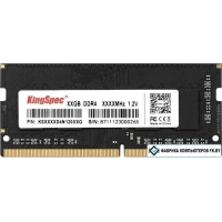 Оперативная память KingSpec 4ГБ DDR4 SODIMM 3200 МГц KS3200D4N12004G