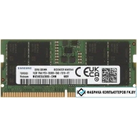 Оперативная память Samsung 16ГБ DDR5 SODIMM 5600 МГц M425R2GA3BB0-CWM