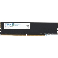 Оперативная память ТМИ 16ГБ DDR4 3200 МГц ЦРМП.467526.005-03