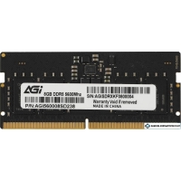 Оперативная память AGI 8ГБ DDR5 SODIMM 5600 МГц AGI560008SD238