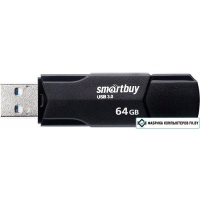 USB Flash SmartBuy Clue 64GB (черный)