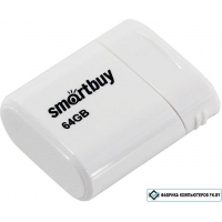 USB Flash SmartBuy Lara 64GB (белый)