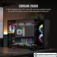 Корпус Corsair 2500X CC-9011265-WW